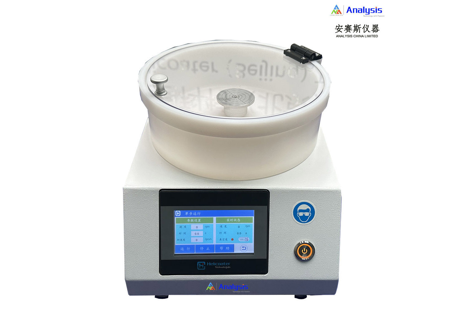HC150SE可编程匀胶机